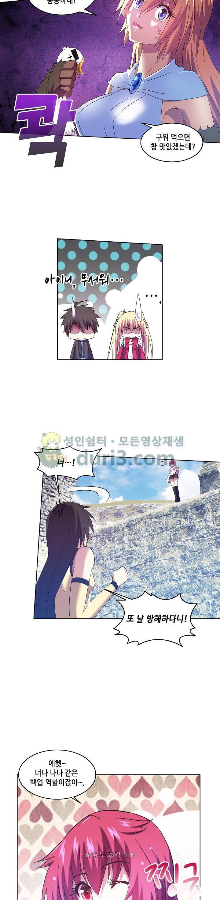 성검의 신전 82화 4