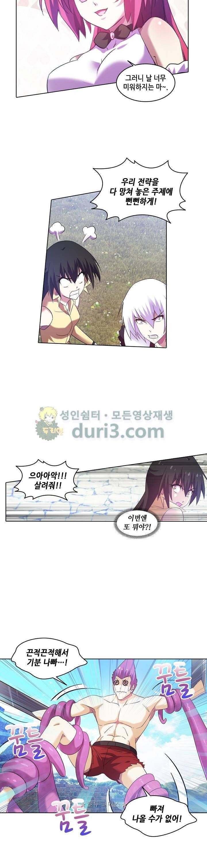 성검의 신전 82화 5
