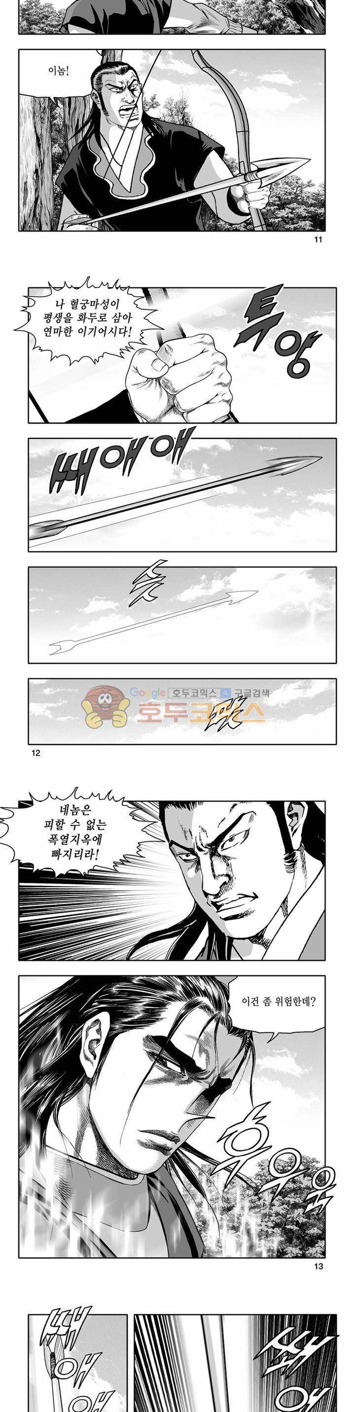 흑자 29권 3