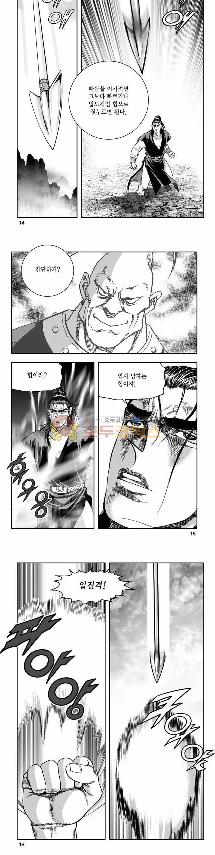 흑자 29권 4