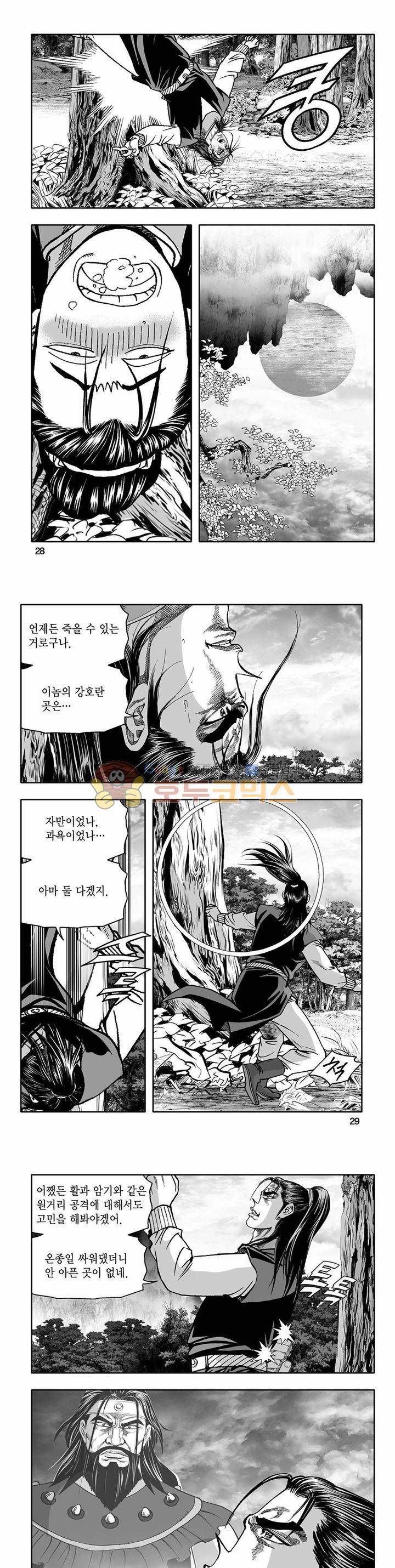 흑자 29권 9