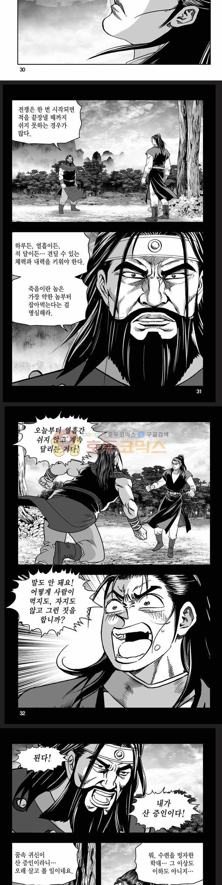 흑자 29권 10