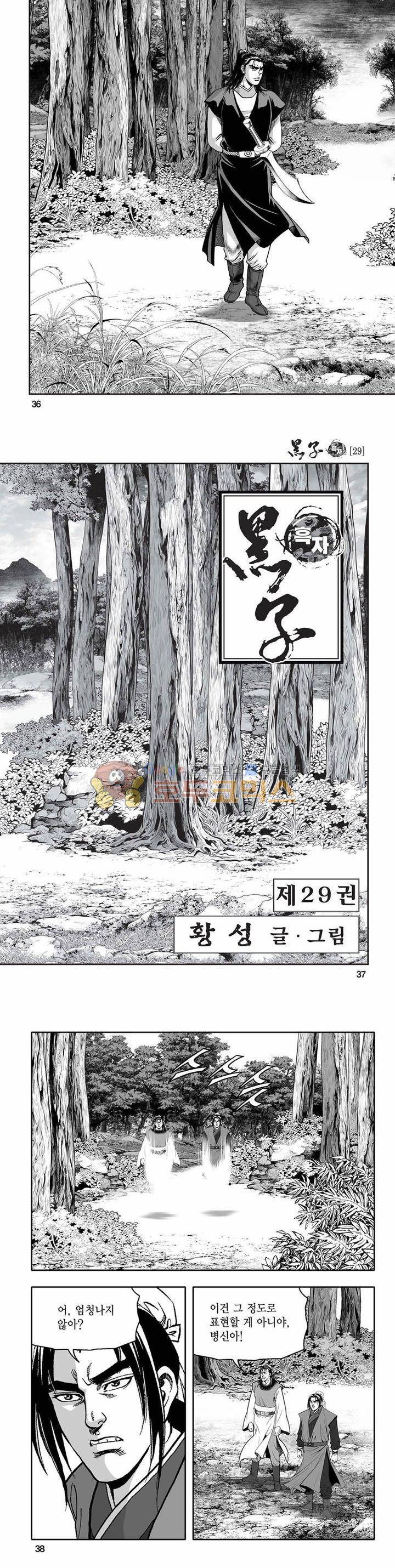 흑자 29권 12