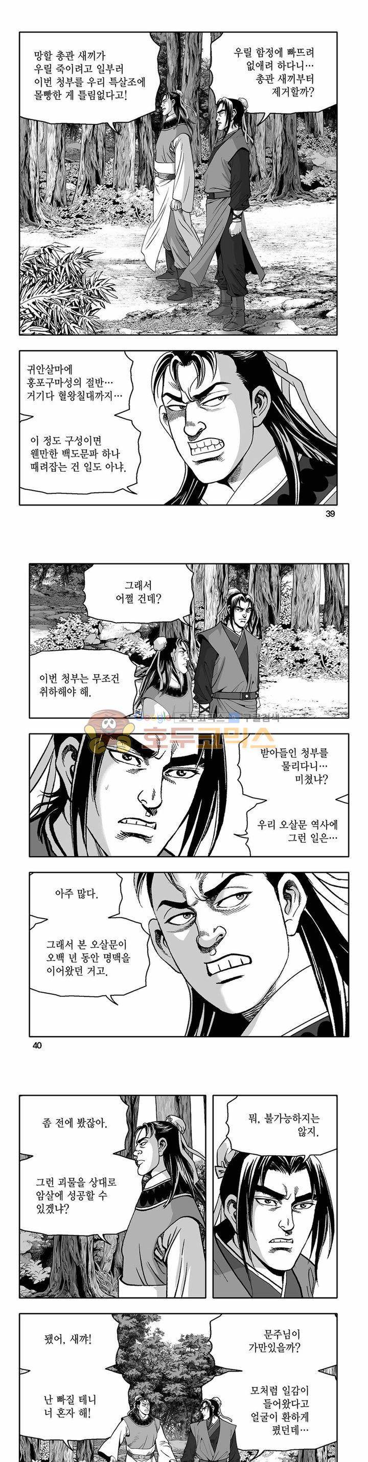 흑자 29권 13