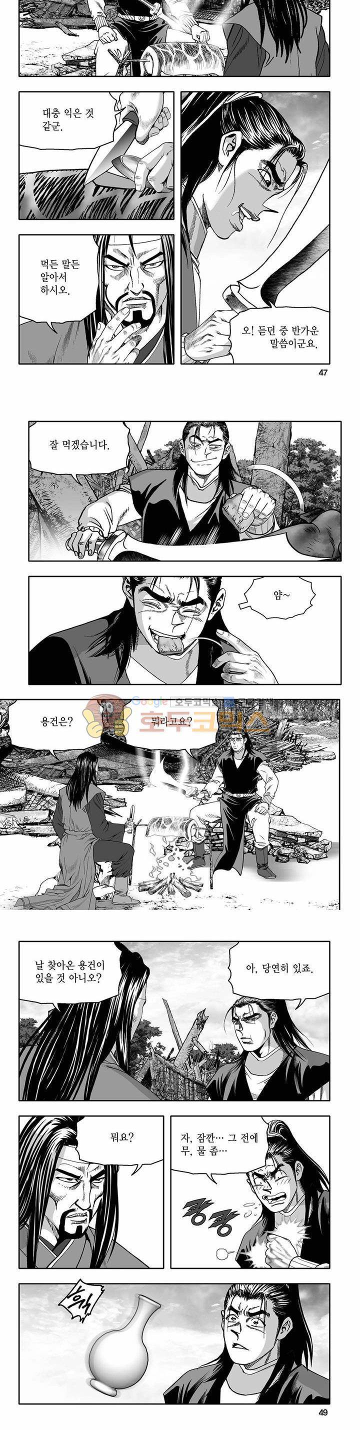 흑자 29권 16