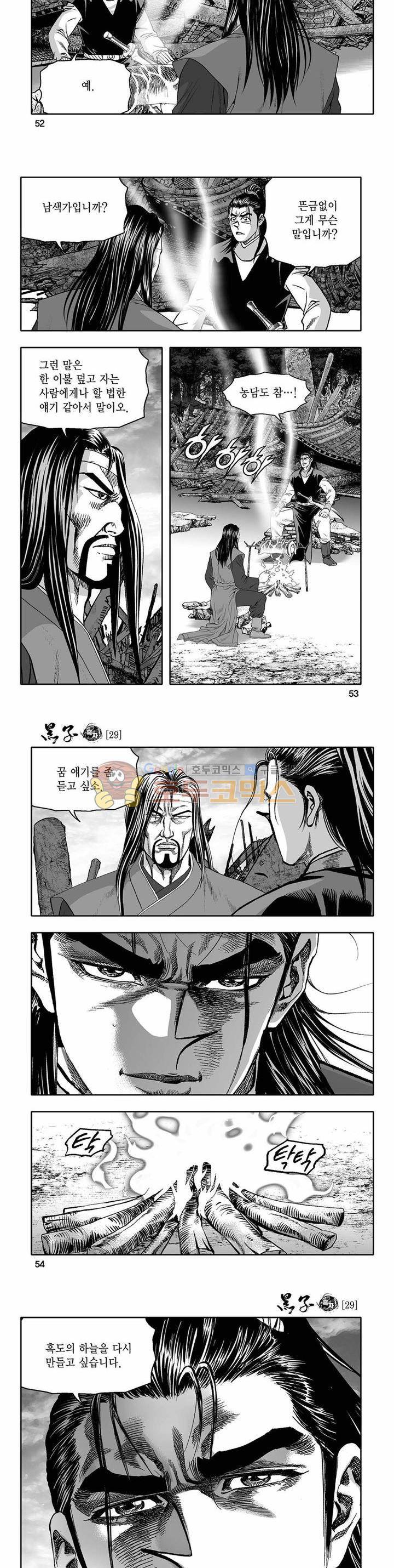 흑자 29권 18