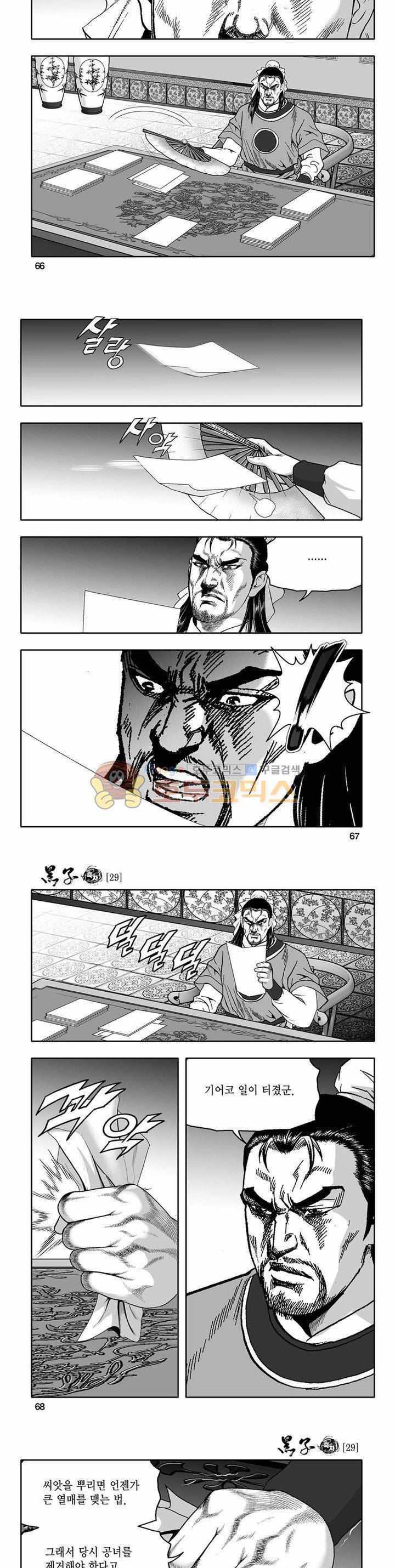 흑자 29권 23