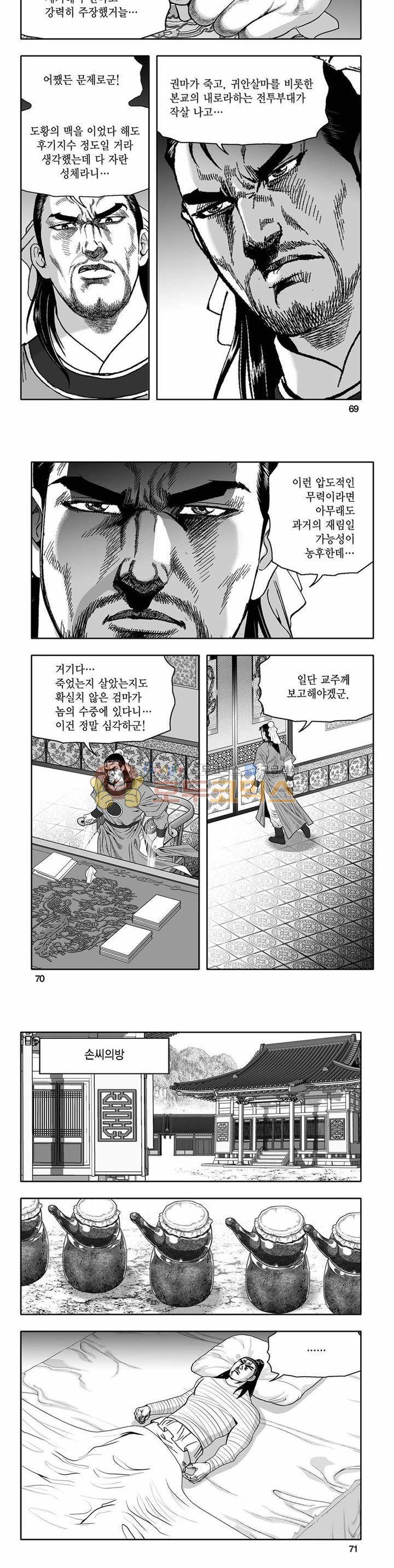 흑자 29권 24