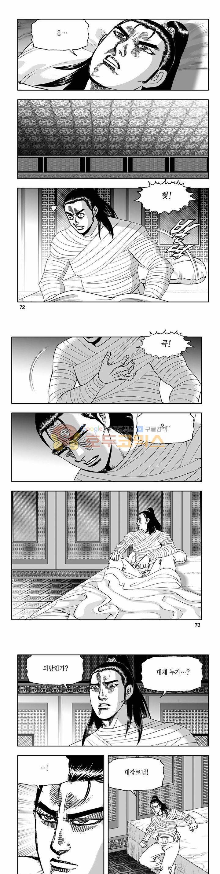 흑자 29권 25