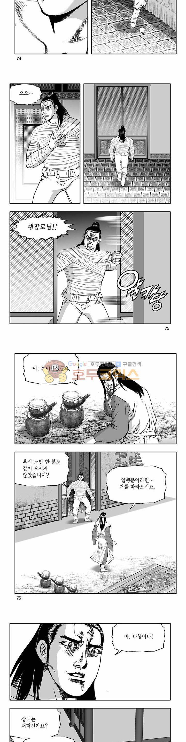 흑자 29권 26
