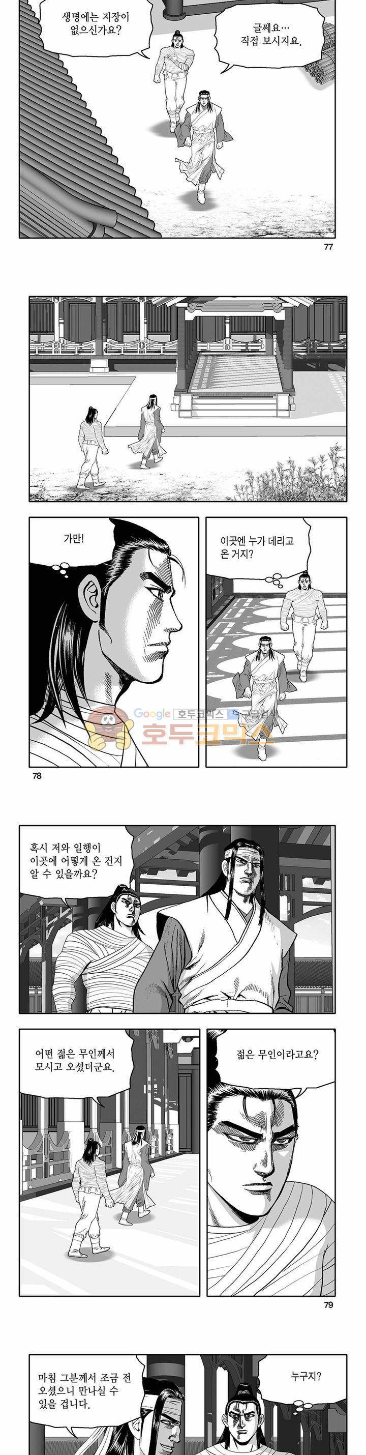 흑자 29권 27