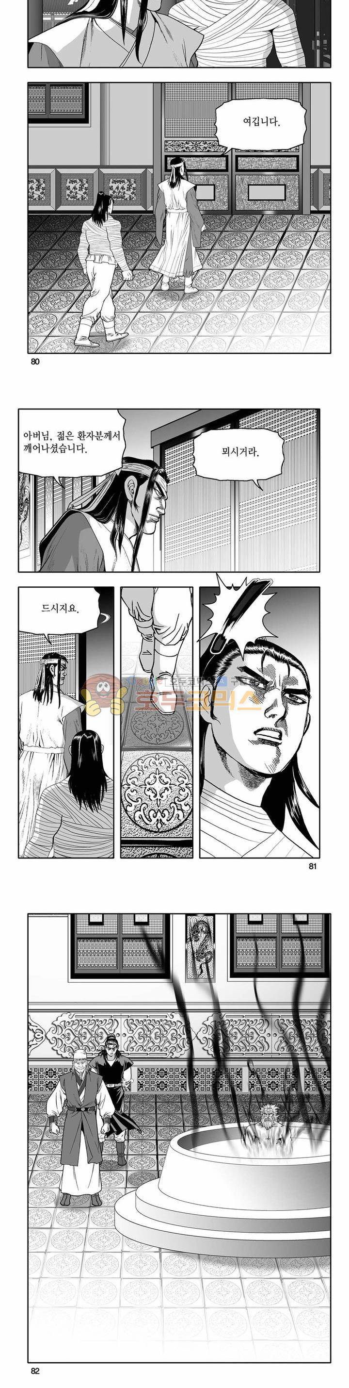 흑자 29권 28