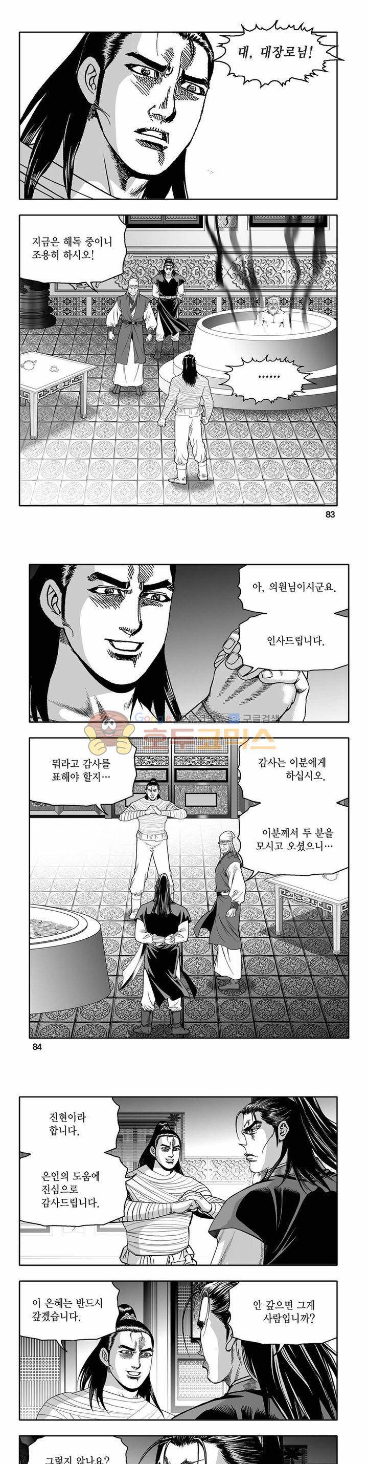 흑자 29권 29