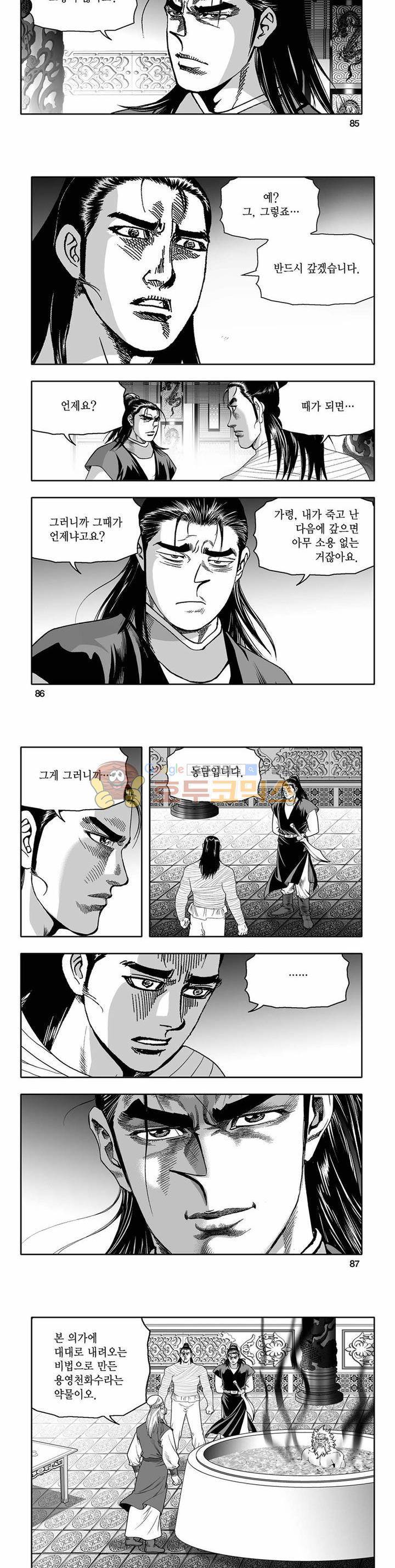 흑자 29권 30