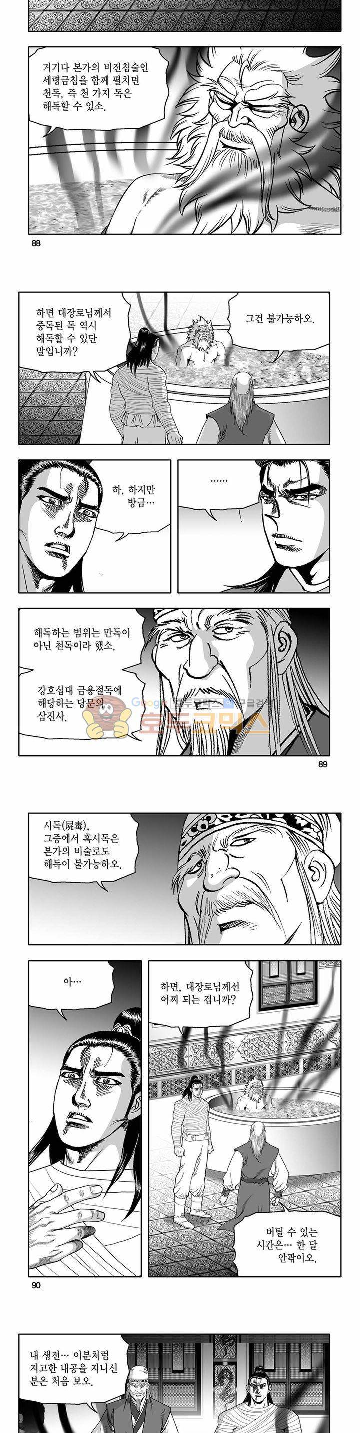 흑자 29권 31