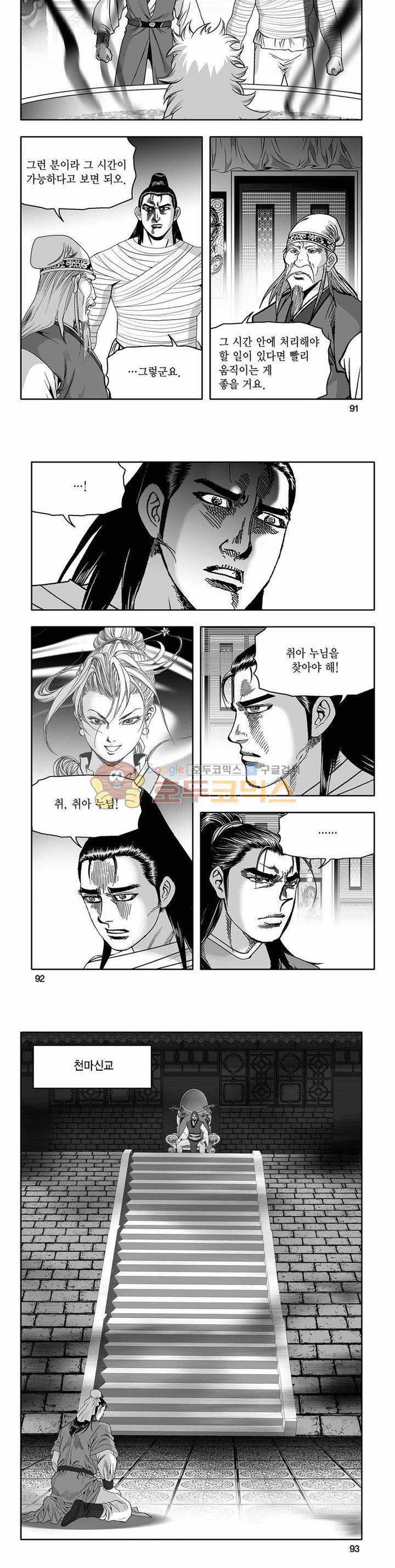 흑자 29권 32