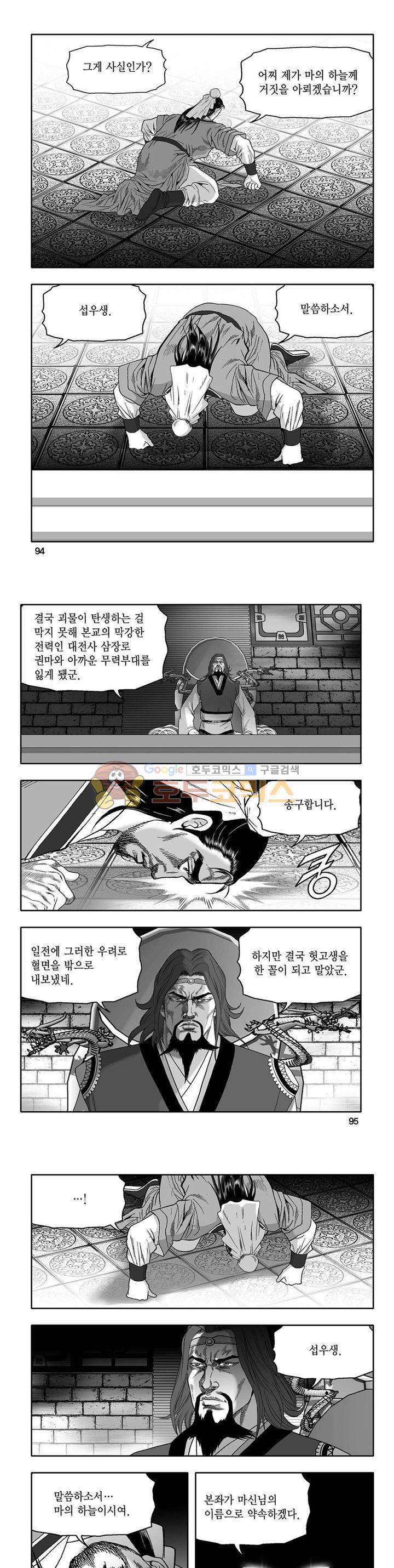 흑자 29권 33