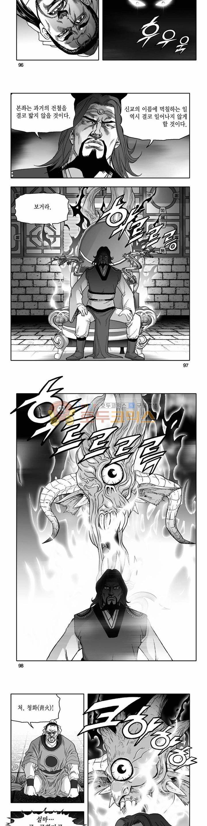 흑자 29권 34