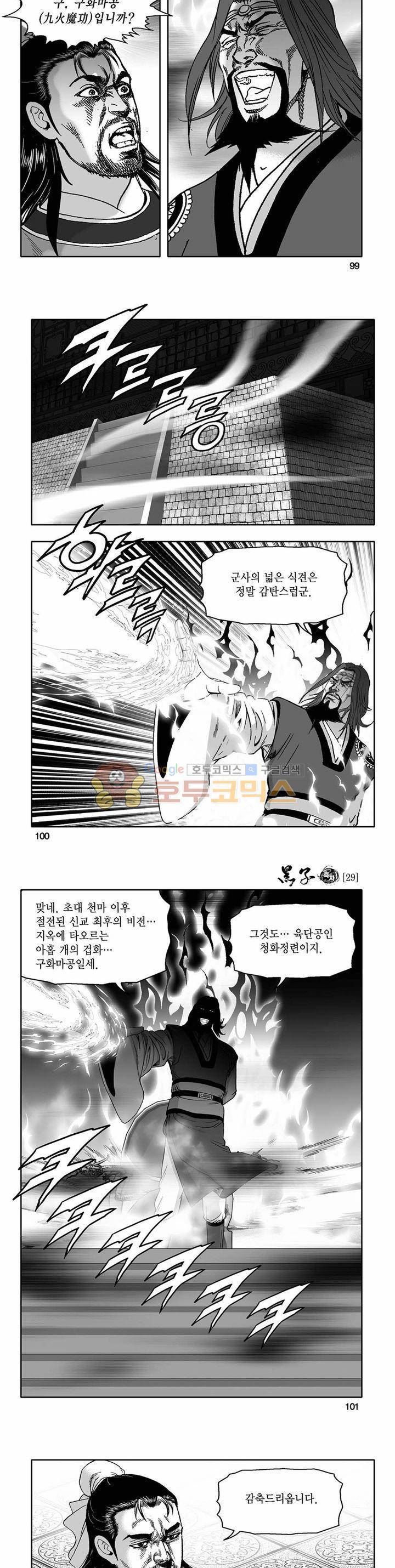 흑자 29권 35