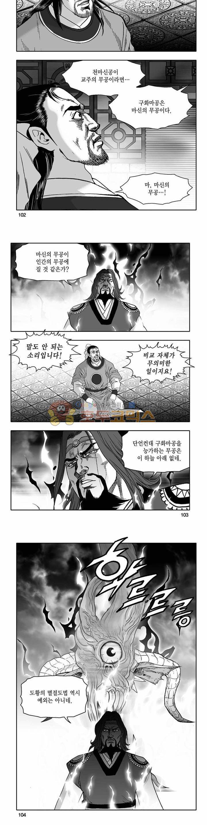 흑자 29권 36