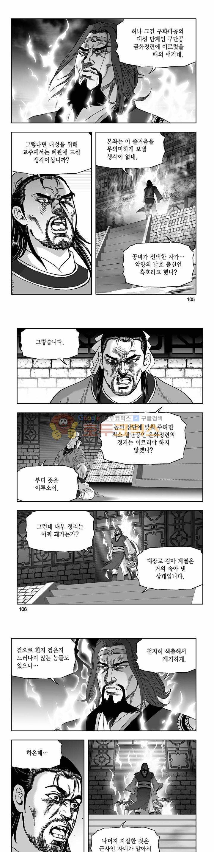 흑자 29권 37