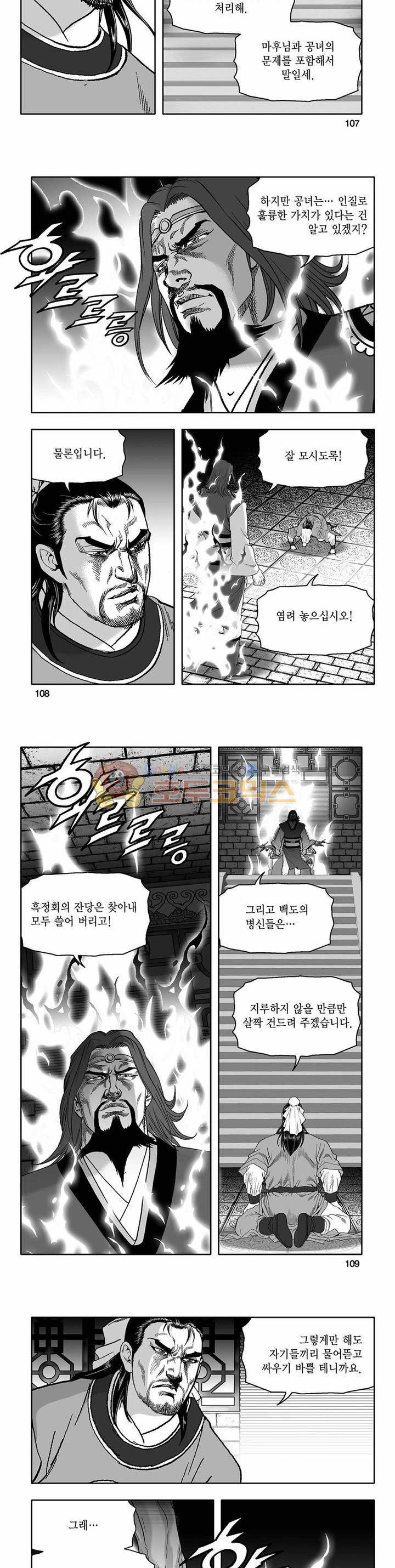 흑자 29권 38