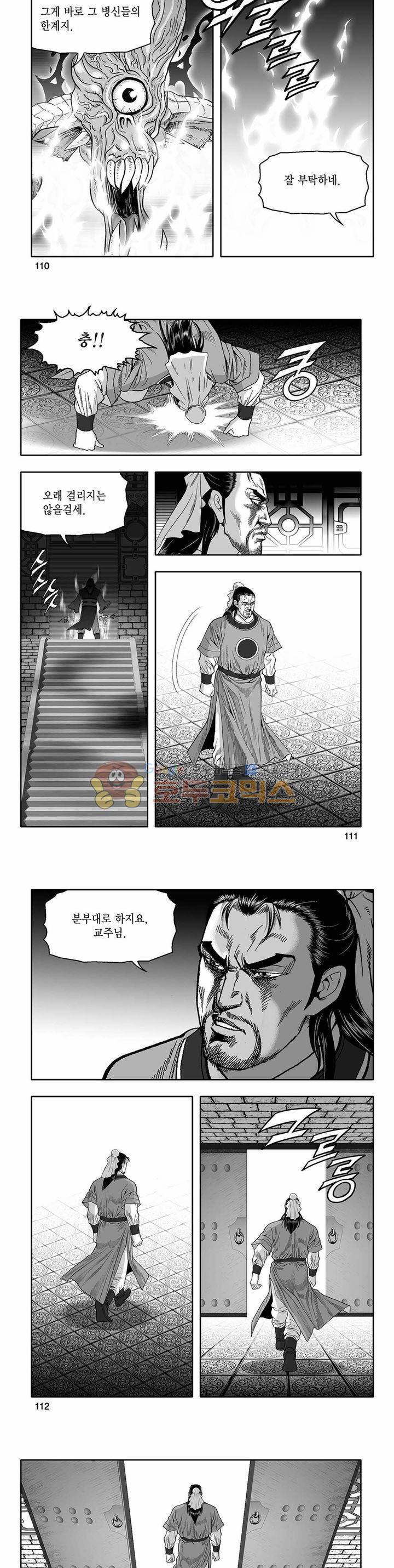 흑자 29권 39