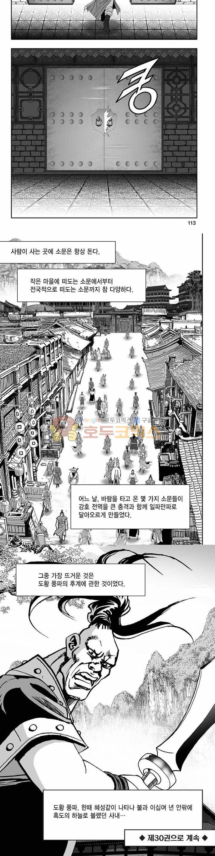 흑자 29권 40