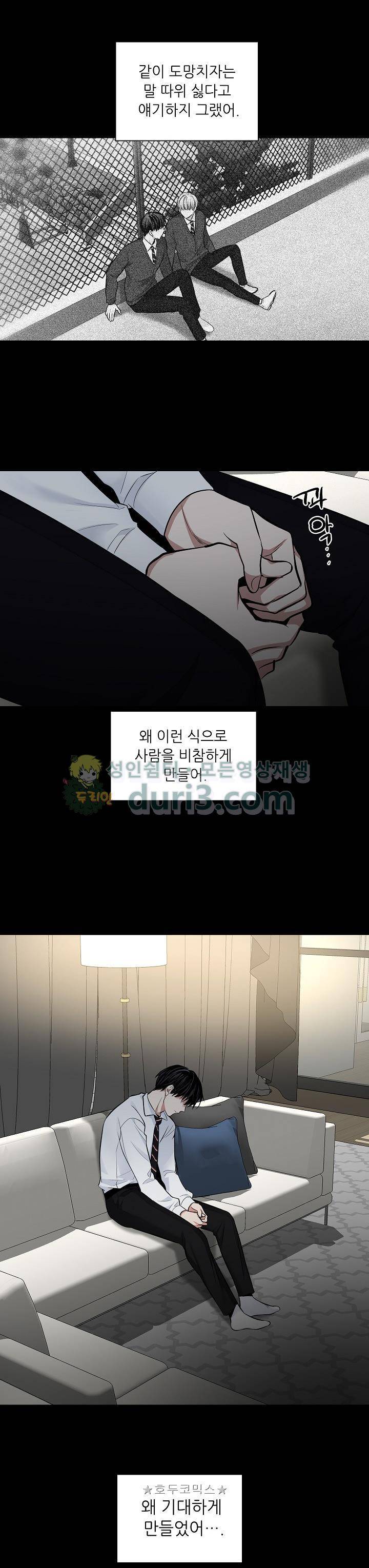 페이드 31화 3