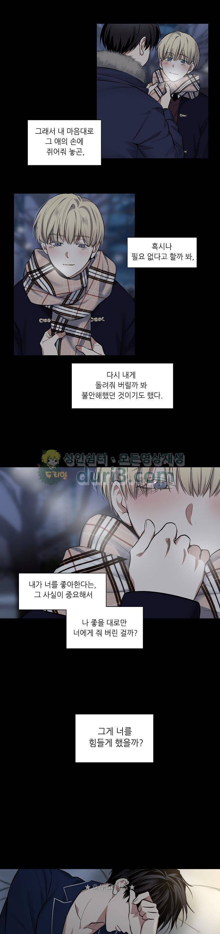 페이드 31화 5