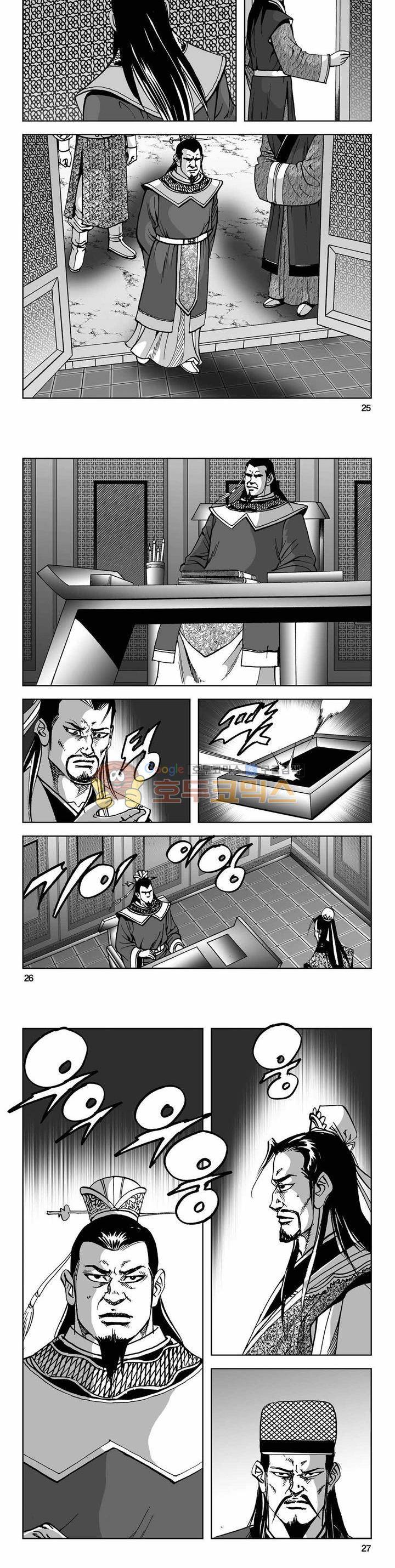 사해팔황 2부 30권 8