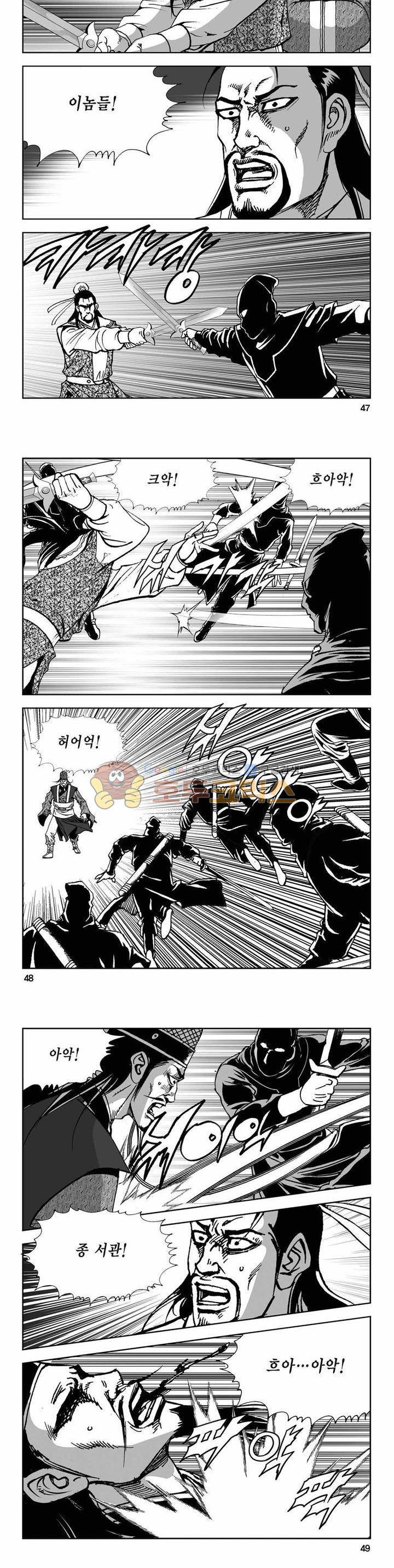 사해팔황 2부 30권 16