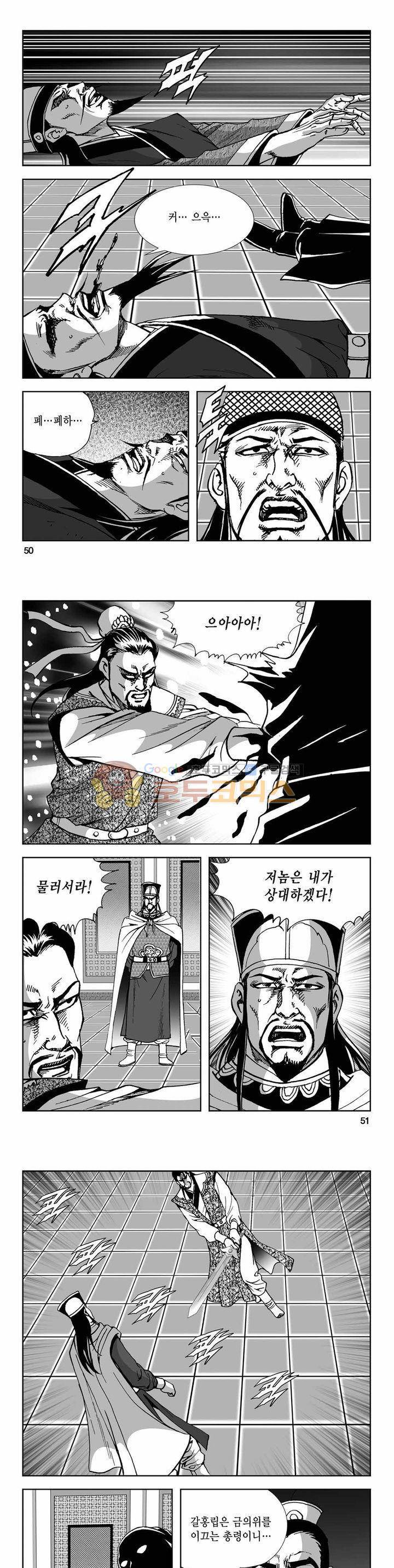사해팔황 2부 30권 17