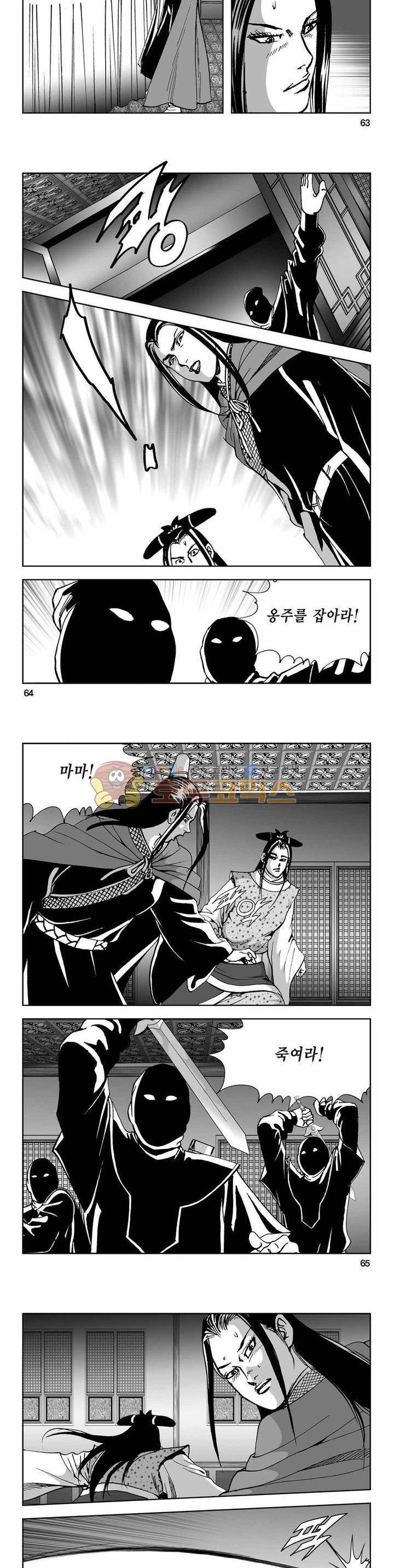 사해팔황 2부 30권 22