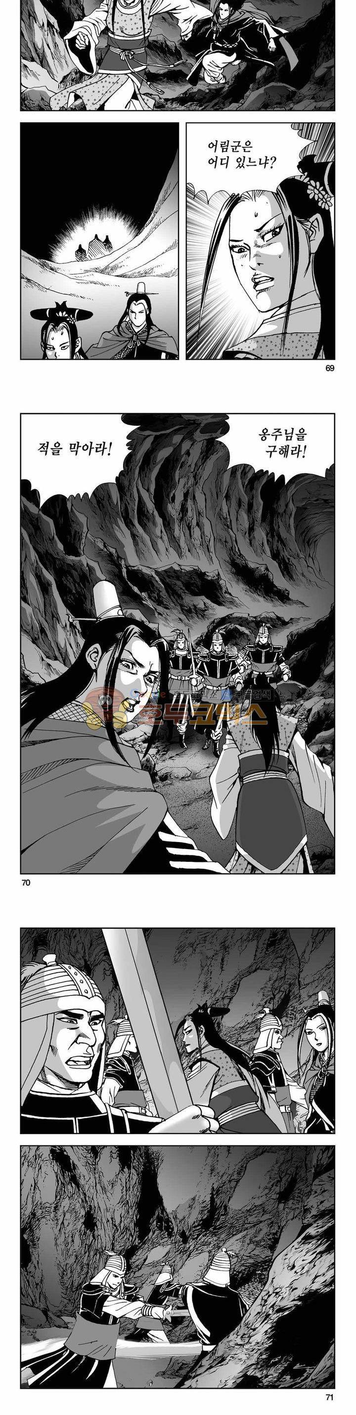 사해팔황 2부 30권 24