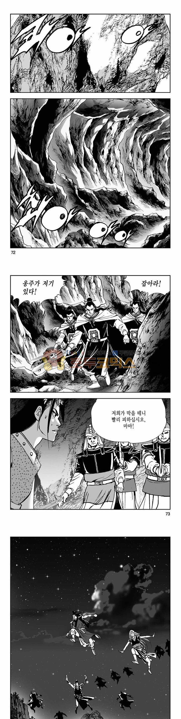 사해팔황 2부 30권 25
