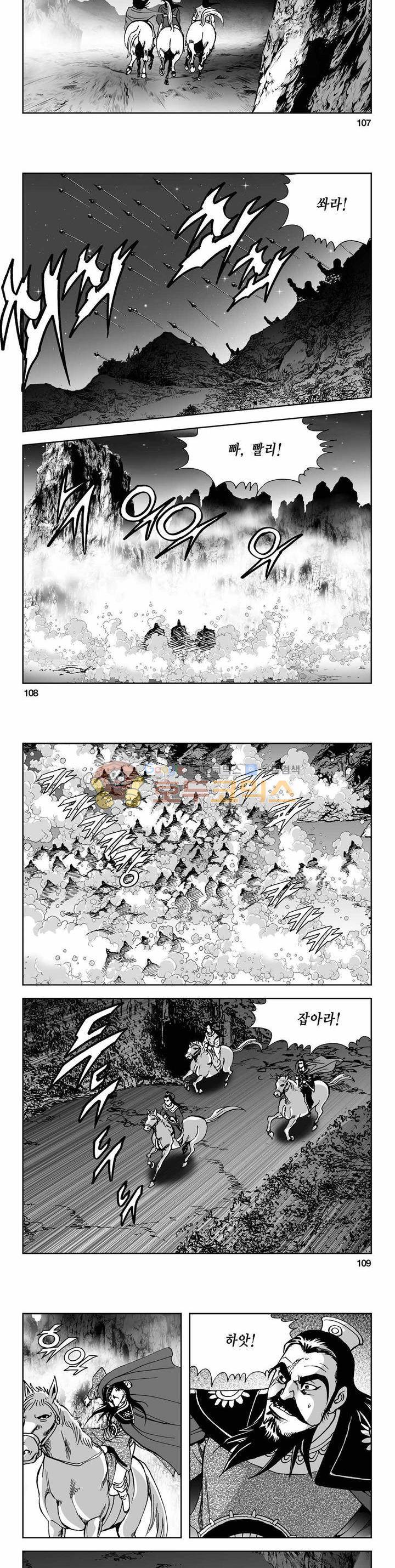 사해팔황 2부 30권 38