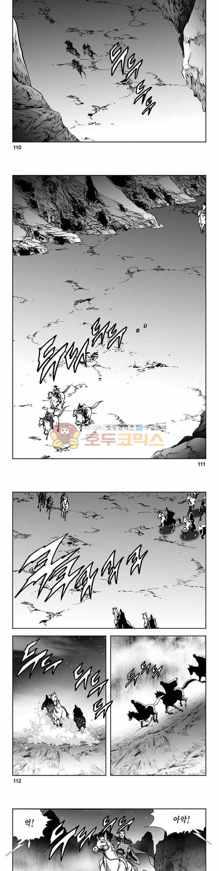 사해팔황 2부 30권 39