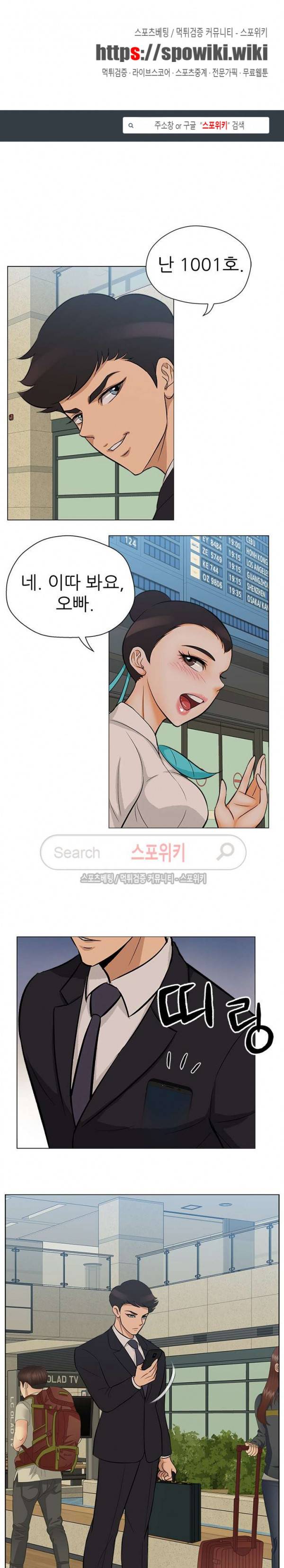화려한 복귀 21화 1