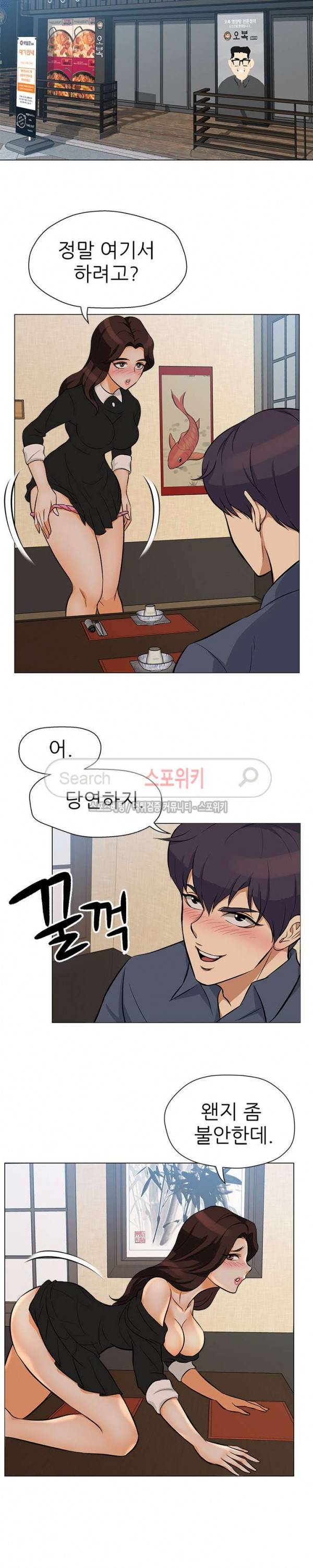 화려한 복귀 21화 3