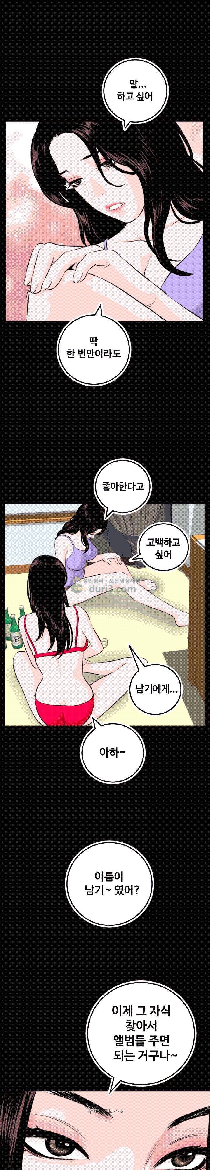 아날로그 67화 1
