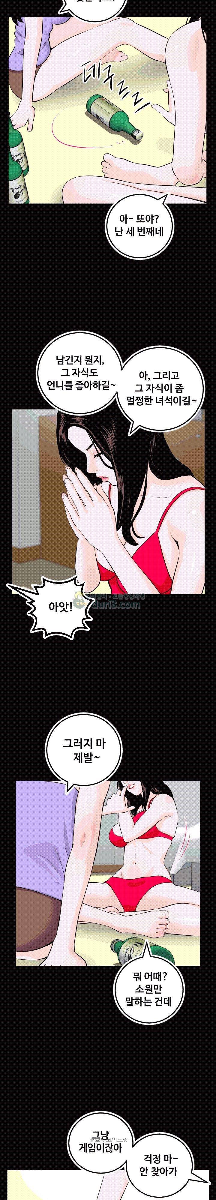 아날로그 67화 3