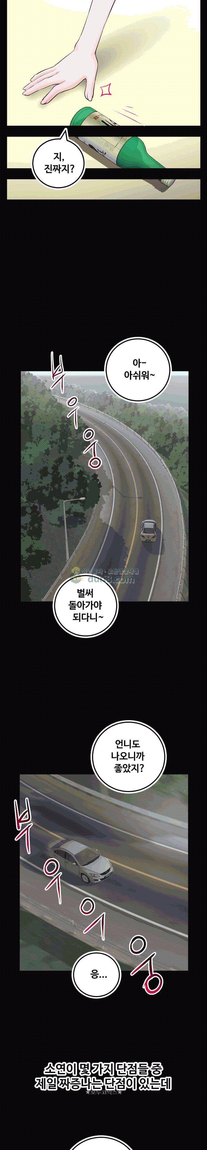 아날로그 67화 4