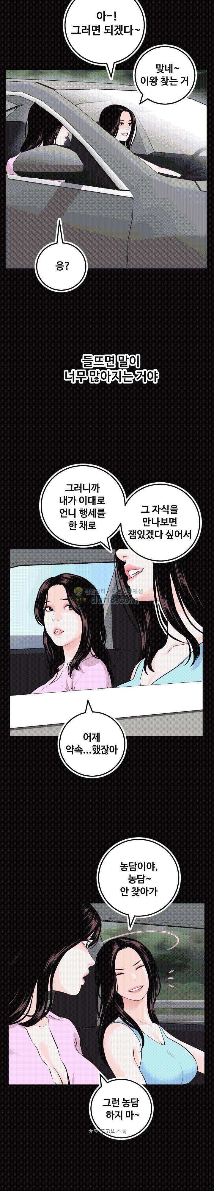 아날로그 67화 5
