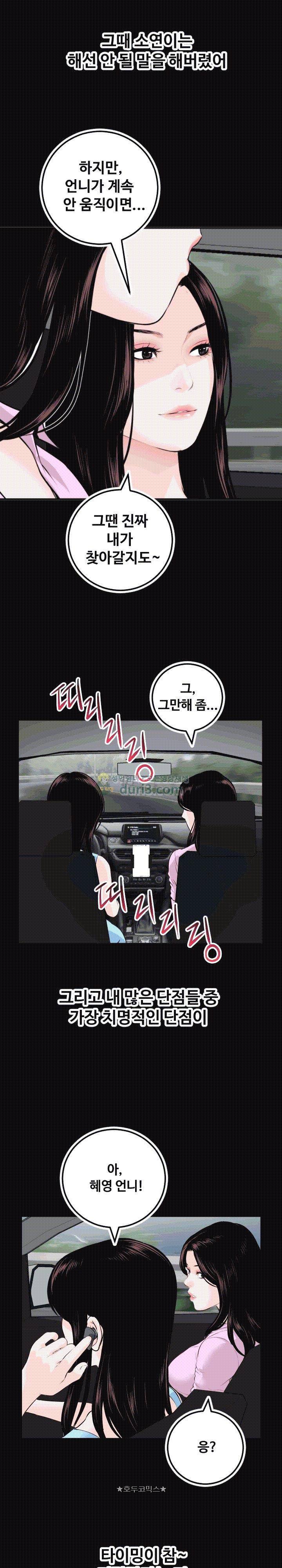아날로그 67화 6