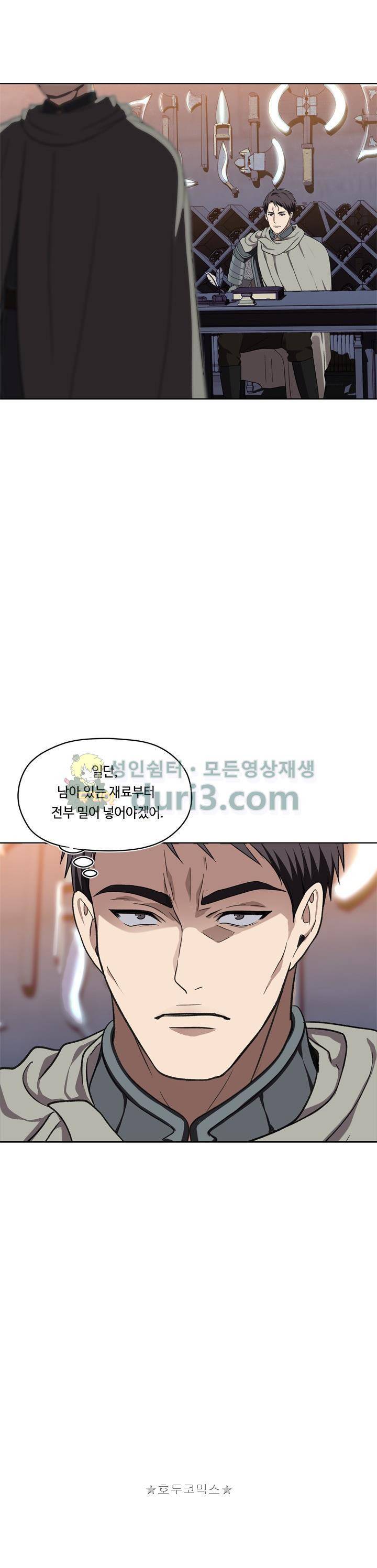 두 번 사는 랭커 29화 8