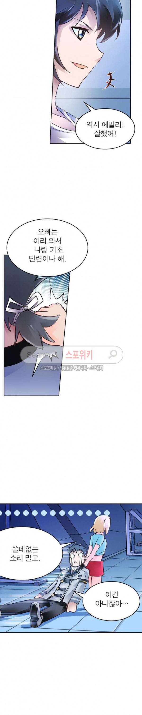 히어로즈 오브 레전드 8화 2