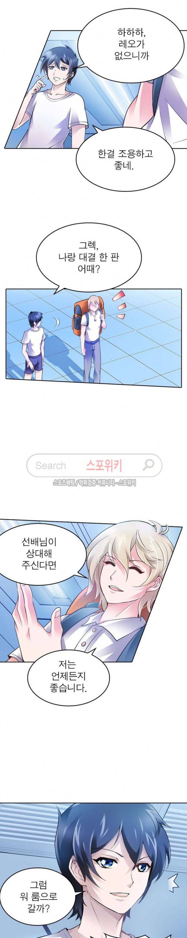 히어로즈 오브 레전드 8화 3