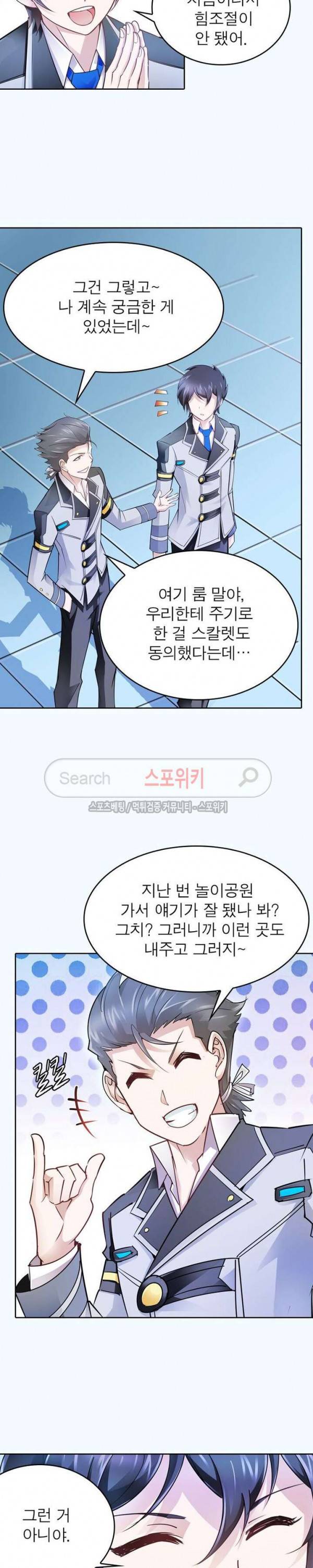 히어로즈 오브 레전드 17화 2