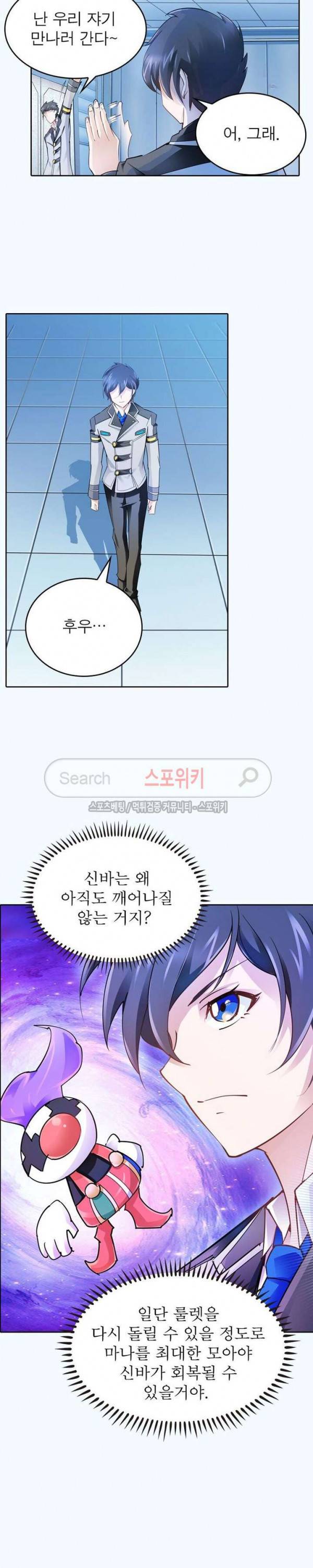 히어로즈 오브 레전드 17화 4